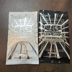 遊戯王 LIMIT OVER SPECIAL PACK Vol.2 未開封 - メルカリ