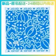 【新品・匿名配送】ジョジョの奇妙な冒険 一番くじ I賞 タオルコレクション ③