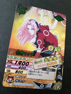 NARUTO ナルティメットカードバトル 春野サクラ 美品