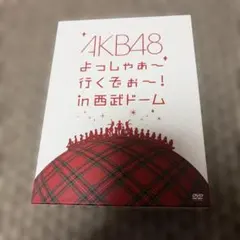 2026年最新】akb 西武ドームの人気アイテム - メルカリ