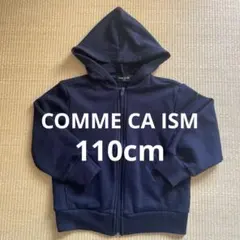 COMME CA ISM 110cm キッズ　パーカー