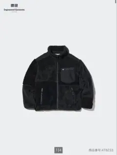 UNIQLO engineered garments フリースジャケット120