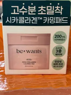 bewants シカコラーゲンカーミングパッド 60枚 韓国コスメ 新品未使用