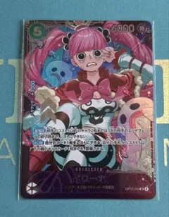 ワンピースカード ペローナ エクストラグランドバトル 未開封 SR