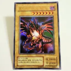 2025年最新】真紅眼の黒竜 2期の人気アイテム - メルカリ