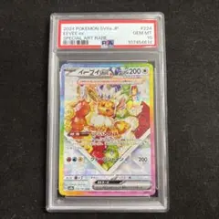2026年最新】イーブイex sar psa10の人気アイテム - メルカリ