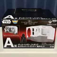 スターウォーズ 一番くじ A賞 ダースベイダー WCF 船内セットのサムネイル