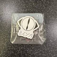 2025年最新】ヨルシカ ピンバッチの人気アイテム - メルカリ