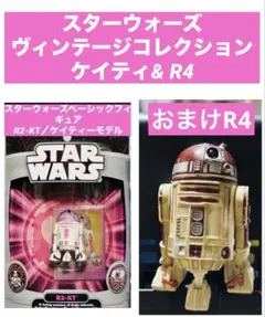 2026年最新】STAR WARS 3.75の人気アイテム - メルカリ