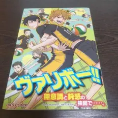 2026年最新】ハイキュー blの人気アイテム - メルカリ