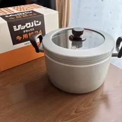 【匿名配送】シックパン 多用鍋 24㎝ 未使用品 昭和レトロ 煮物茹でる蒸しのサムネイル