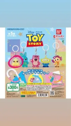 トイストーリー めじるしアクセサリー