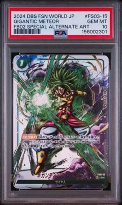 世界を揺るがす者、ニッサ 絵違い 前期Foil PSA10 部分光沢 - メルカリ