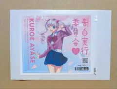 Item thumbnail for item 73a43bec-c4a0-441e-963f-83f40a82cf10