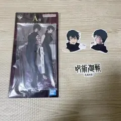 一番くじ 呪術廻戦 死滅回游 A賞 &N賞セット　禪院真希 禪院真依