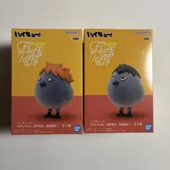 ハイキュー‼︎ Fluffy Puffy 烏野高校・音駒高校 2種セット