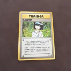 2026年最新】お上品攻撃の人気アイテム - メルカリ