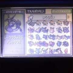 し*か様 未開封 ポケモン ミニスビー ジラーチ アブソル ラティアス