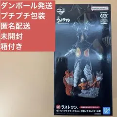 ト*ー様 一番くじ ウルトラマン 60th Anniversary ラストワン賞 - メルカリ