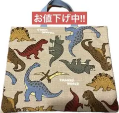 ハンドメイド　★可愛い恐竜柄★ ベージュ　水色　レッスンバッグ