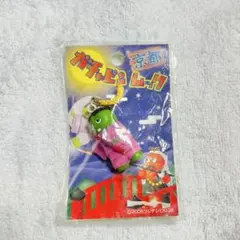 ガチャピン ムック 鹿児島限定 ストラップ 2種セット - メルカリ