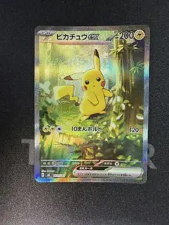 ピカチュウex SAR スタートデッキ100 764/742 - メルカリ