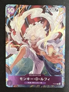 モンキー・D・ルフィ/[1st ANNIVERSARY COMPLETE GU… - メルカリ