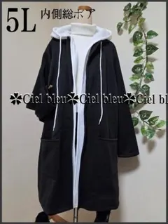 新品5L★人気ブラック系*ホワイト内側総ボア重ね着フード付きアウター
