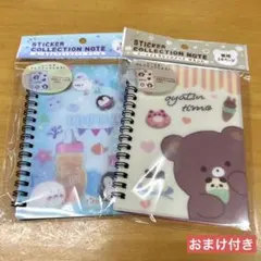 シールコレクションノート ドリーム/ゆるふわ２点セット 【②】