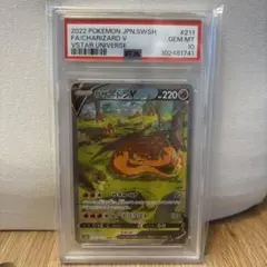 【PSA10】リザードンV SAR 211 / 172ポケモンカード