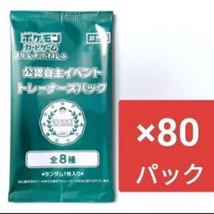 オーガナイザー プロモパック 未開封 160パック オーガナイザー プロモパック 未開封 160パック オーガナイザー プロモ