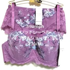 ホワイトローズ様専用F70/Mトリンプ♥レッドレーベル ブラ&ショーツ