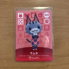 ラムネ amiiboどうぶつの森