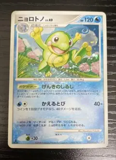 渦巻 ホロ ポケモンカード 旧裏 ニョロトノ LV.53 HP100 - メルカリ