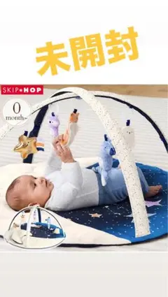 SKIP HOP スキップホップ ナイトムーン・ベビージム新品未使用のサムネイル