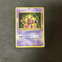 ミュウ_「月刊コロコロコミック97年2月号」 おまけカード 光沢あり