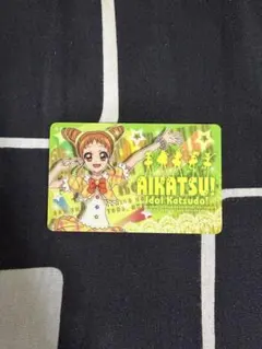 アイカツ　おとめ　ファン証明カード アイカツ ファン証明書 会員証 カード 有栖川おとめ - メルカリ