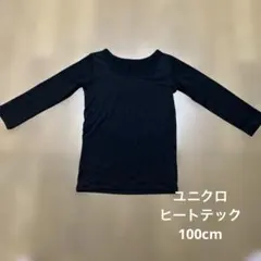 UNIQLO ユニクロ　ヒートテック　100cm 黒