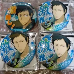 家庭教師ヒットマンREBORN! 激推し缶バッジ 山本武 vol.1,vol.2