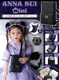 ANNA SUI mini じゃばら式スマホショルダー☆