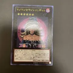BLEACH マルジェラ カード ステッカー 齋藤不老不死 美品 - メルカリ