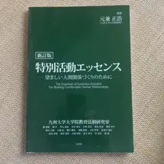 2026年最新】ロバート議事規則の人気アイテム - メルカリ