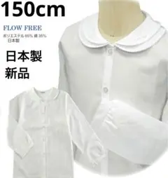 新品 卒業式 スーツ 女の子 150 ブラウス 子供服 フォーマル