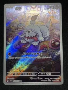 メラルバ AR SV11B ブラックボルト 103/086 - メルカリ