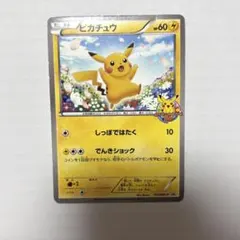 【限定】 ピカチュウ 151/BW-Pポケモンカードゲーム教室 限定PROMO ピカチュウ カードゲーム教室 参加賞 151/BW-P プロモ ポケモンカード