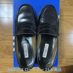 HARUTA ブラックレザー ローファー　レディース　革靴 23.5cm