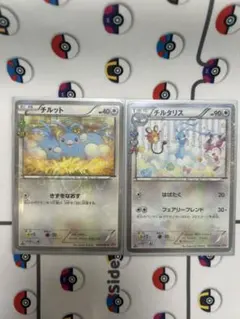 チルット・チルタリス