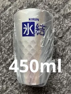 KIRIN 氷結アルミタンブラー450ml