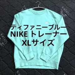 ❤️【極美品】 NIKE ティファニーブルー スウェット ターコイズ ナイキのサムネイル