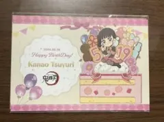 栗花落カナヲ　鬼滅の刃　2024 バースデーポストカード